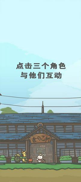 月兔冒险2中文版图1