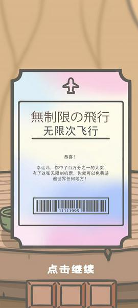 月兔冒险2中文版图2