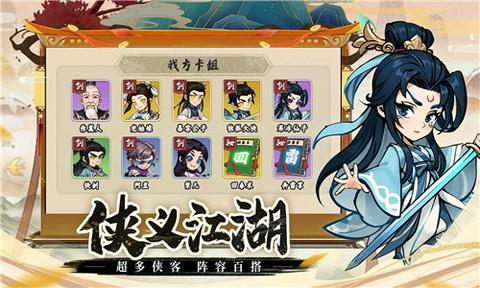 剑侠向前冲图1