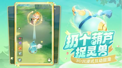灵兽大冒险官方版图1