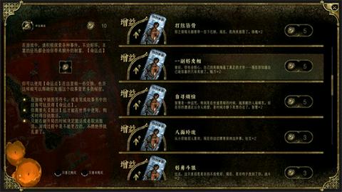 苏丹的游戏图3