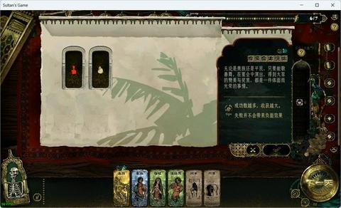 苏丹的游戏图2