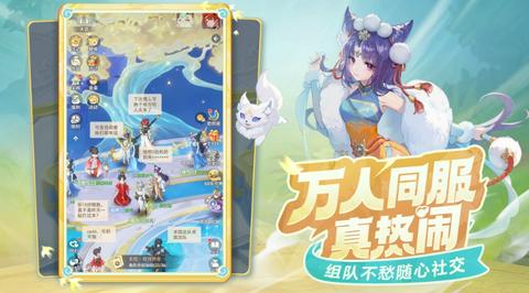 灵兽大冒险官方版图3