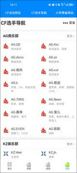 cf活动助手一键领取图2