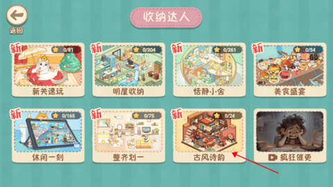 筑梦之旅无广告图2