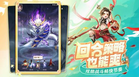 灵兽大冒险官方版图4