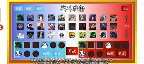 像素火影美化版3.0图2