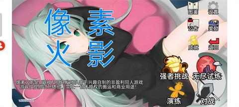 像素火影美化版3.0图3