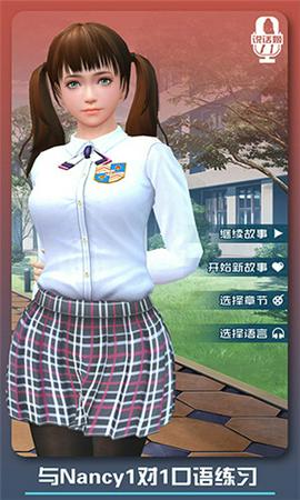 恋爱口令图1