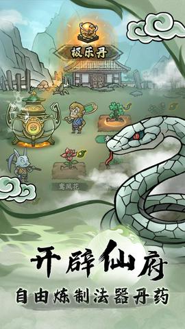 大梦道心录图3