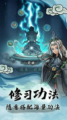 大梦道心录图1
