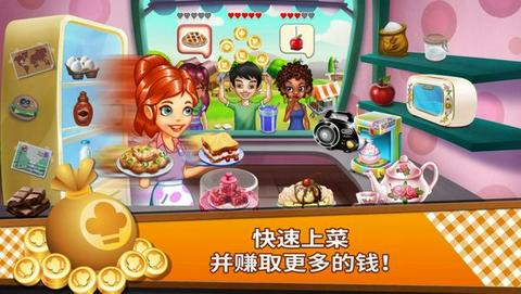 烹饪传奇图1