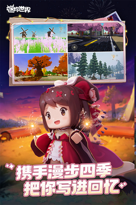 迷你世界海洋版本图4