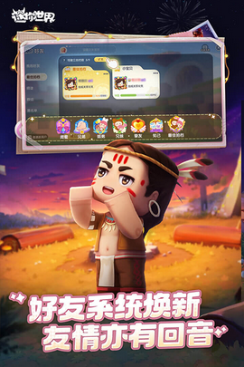 迷你世界海洋版本图3