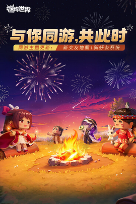 迷你世界海洋版本图1