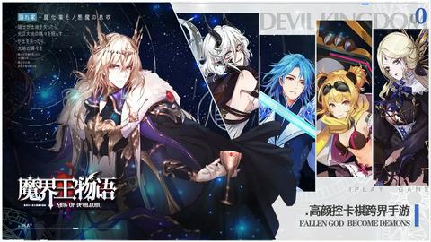 魔界王物语安卓版图2