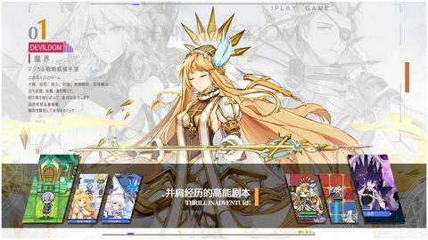 魔界王物语安卓版图3
