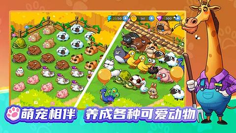 梦幻庄园图1