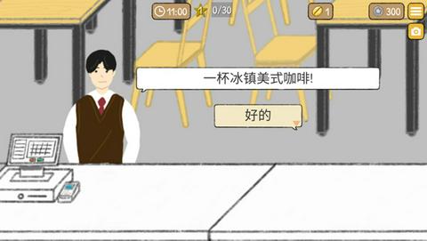 小咖啡馆的故事图4