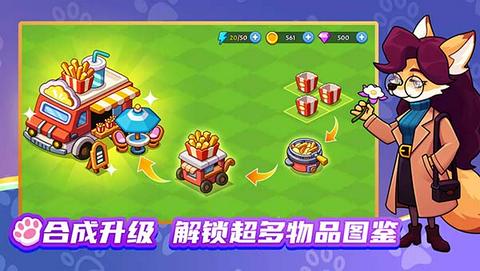 梦幻庄园图4