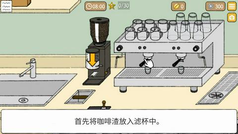小咖啡馆的故事图1