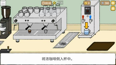 小咖啡馆的故事图2
