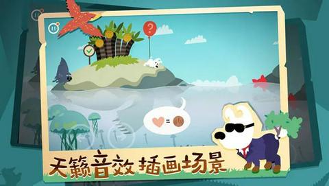 米皮大冒险梦境中文版图3