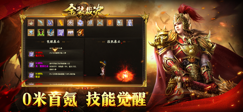 金装裁决技能觉醒官方版图2