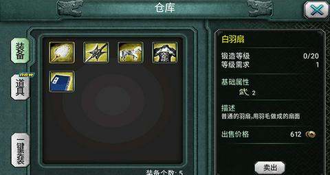 三国霸王大陆安卓版图3