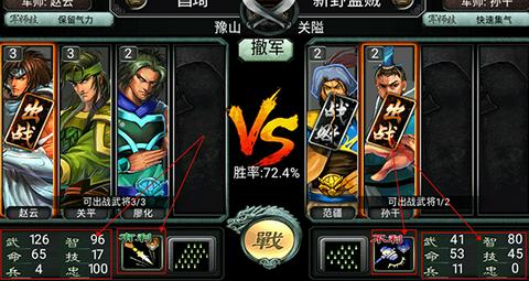 三国霸王大陆安卓版图4