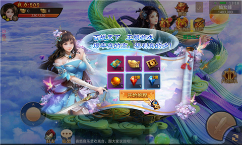 百战天下图2