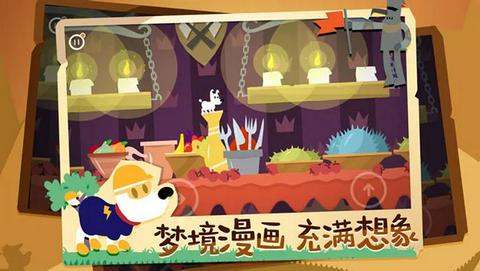 米皮大冒险梦境中文版图1