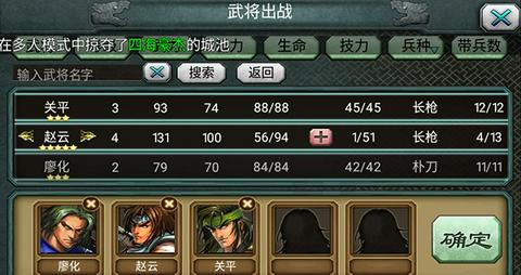 三国霸王大陆安卓版图2