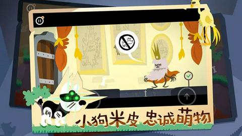 米皮大冒险梦境中文版图2