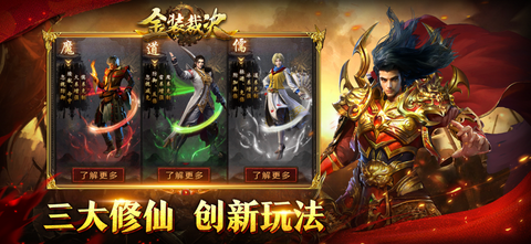 金装裁决技能觉醒官方版图4