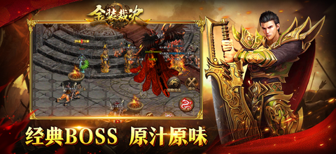 金装裁决技能觉醒官方版图3