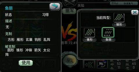 三国霸王大陆安卓版图1