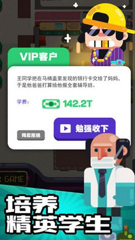 我的培训学校安卓版图1