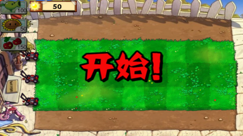 植物大战僵尸无名版图3