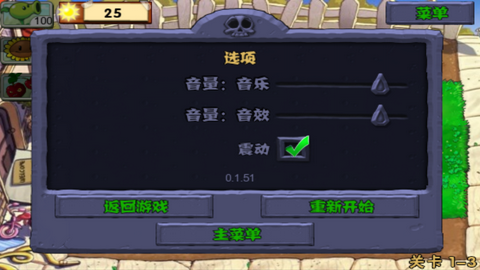 植物大战僵尸无名版图4