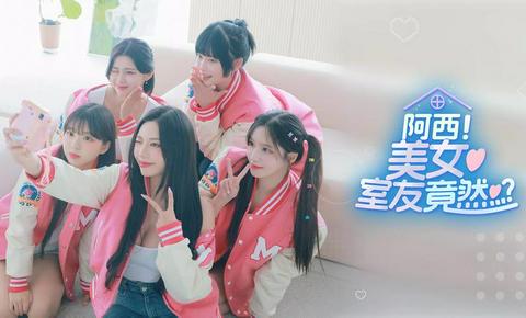 阿西美女室友竟然游戏手机版安装图4