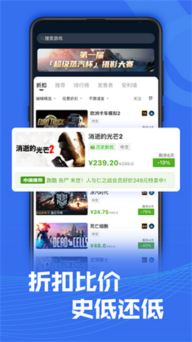 steam助手手机客户端图4