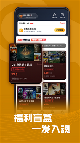 steam助手手机客户端图3