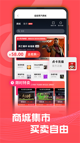 steam助手手机客户端图2