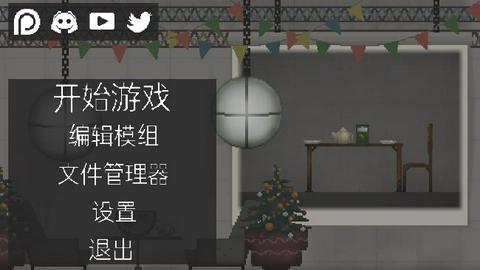 甜瓜游乐场汉化版图3