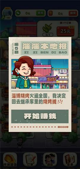 淄淄烧烤图4