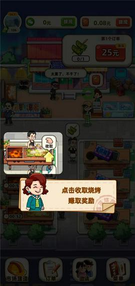 淄淄烧烤图2