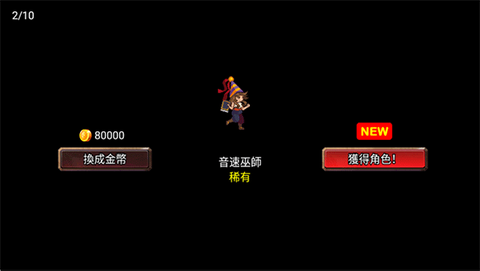 王国之战图4
