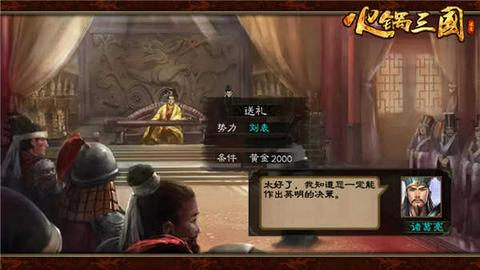 火锅三国图1