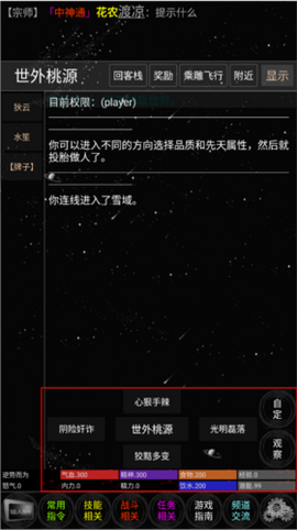 雪域江湖手游图2